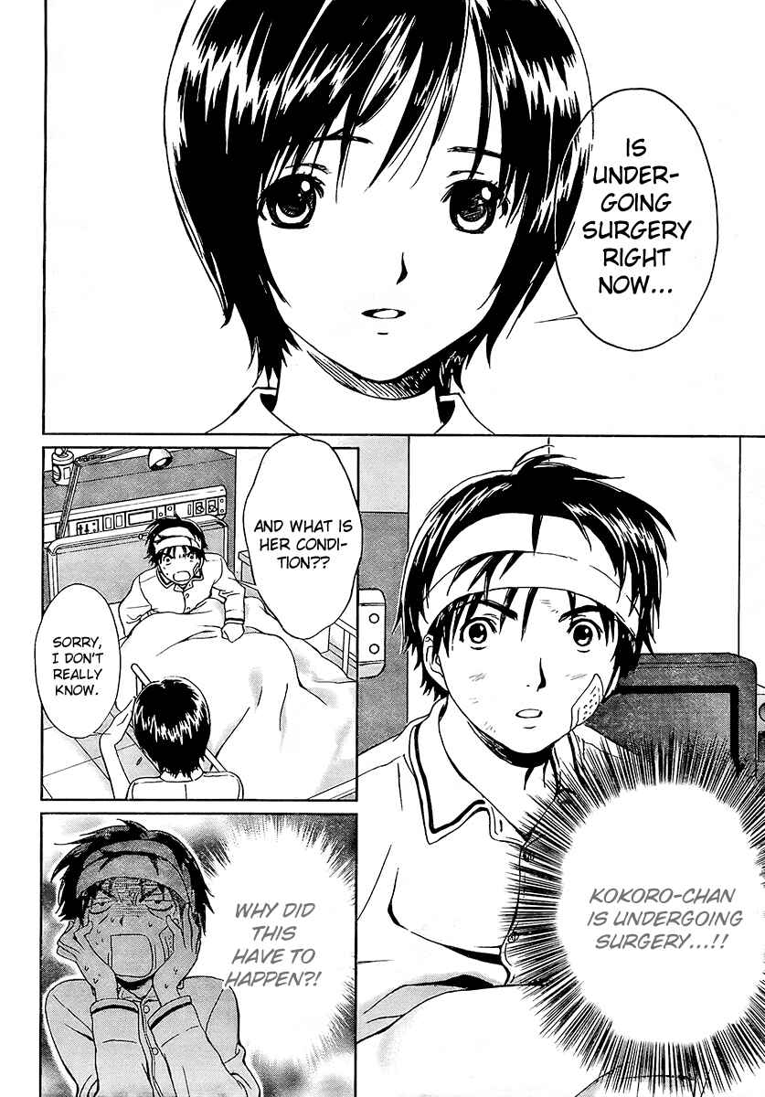 Page 17 Chapter 1 Baka to Boin