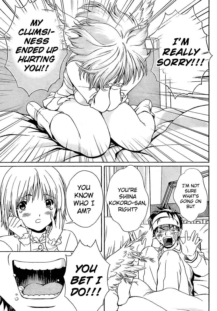 Page 22 Chapter 1 Baka to Boin