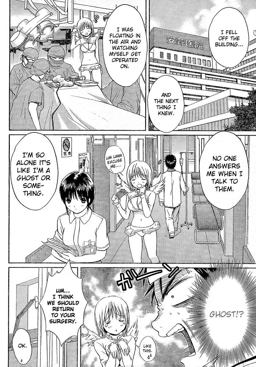 Page 25 Chapter 1 Baka to Boin