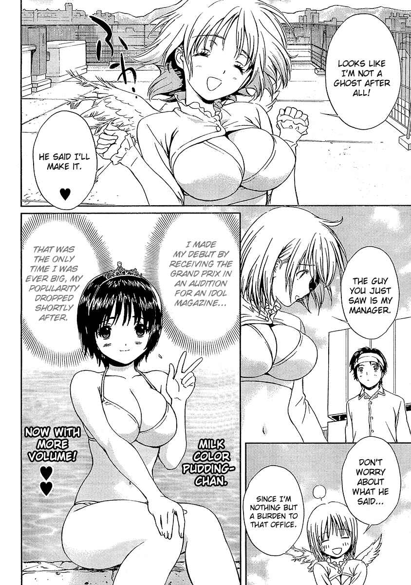 Page 27 Chapter 1 Baka to Boin