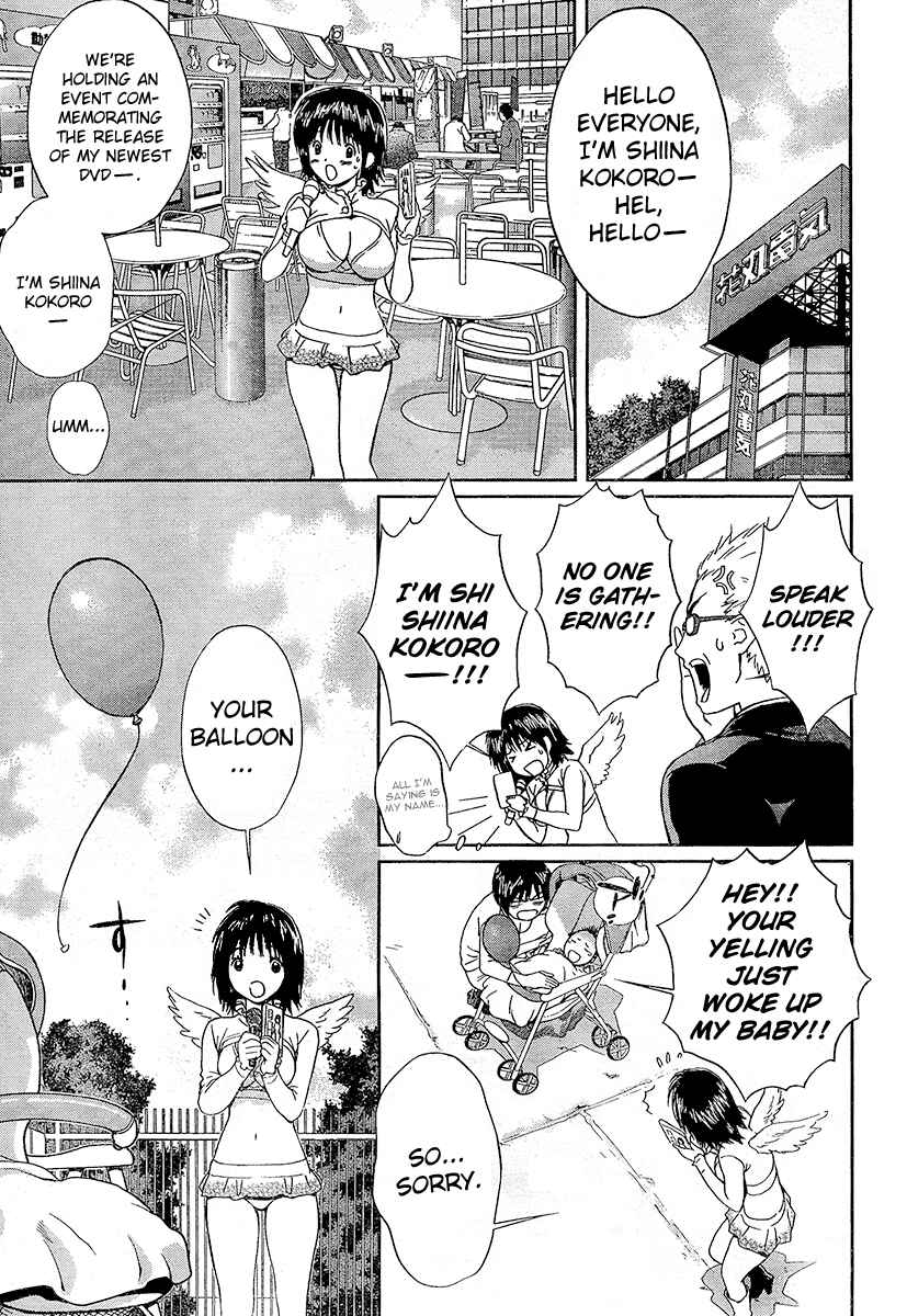 Page 28 Chapter 1 Baka to Boin