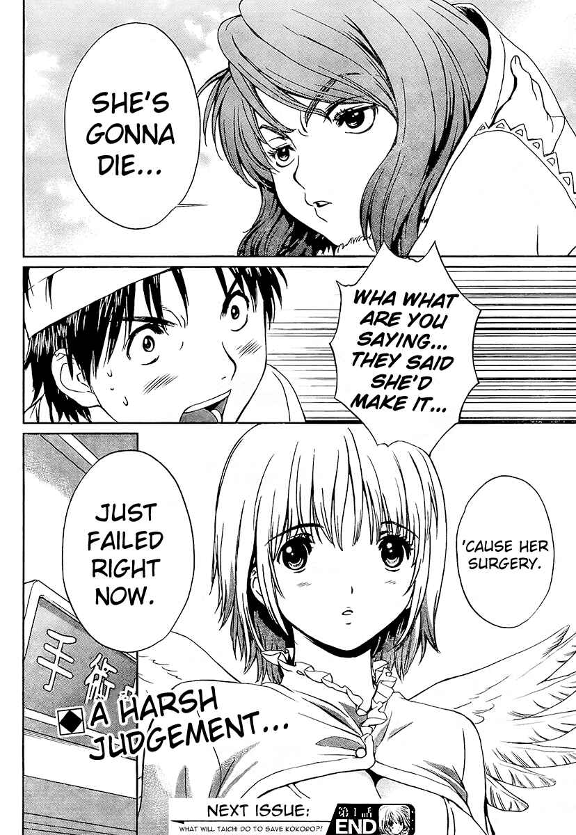Page 39 Chapter 1 Baka to Boin