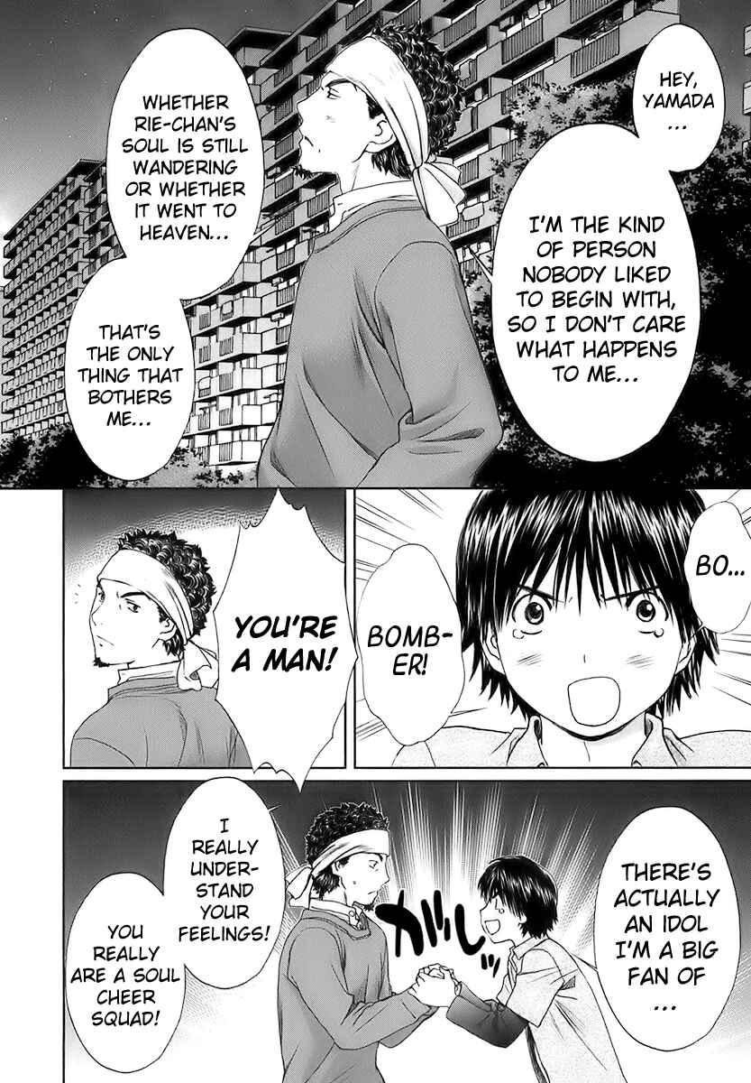 Page 3 Chapter 19 Baka to Boin