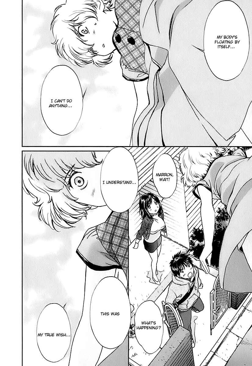 Page 14 Chapter 9 Baka to Boin