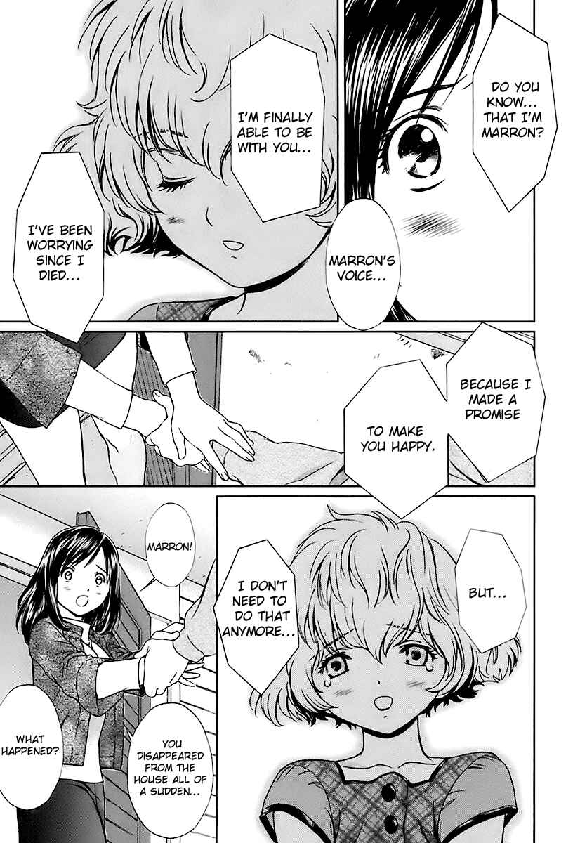 Page 7 Chapter 9 Baka to Boin