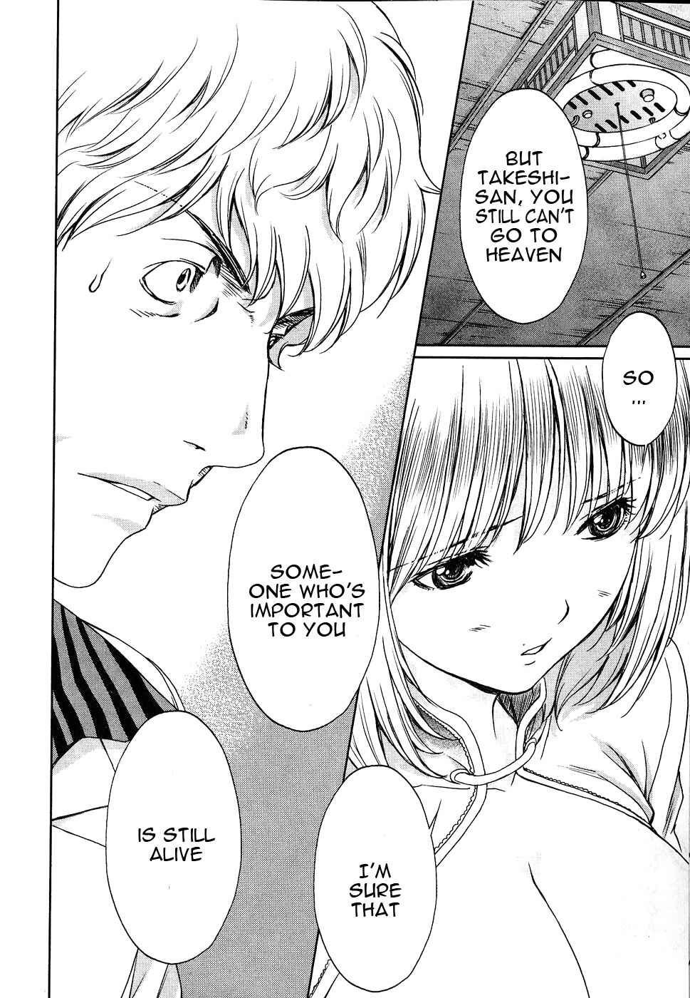 Page 15 Chapter 36 Baka to Boin