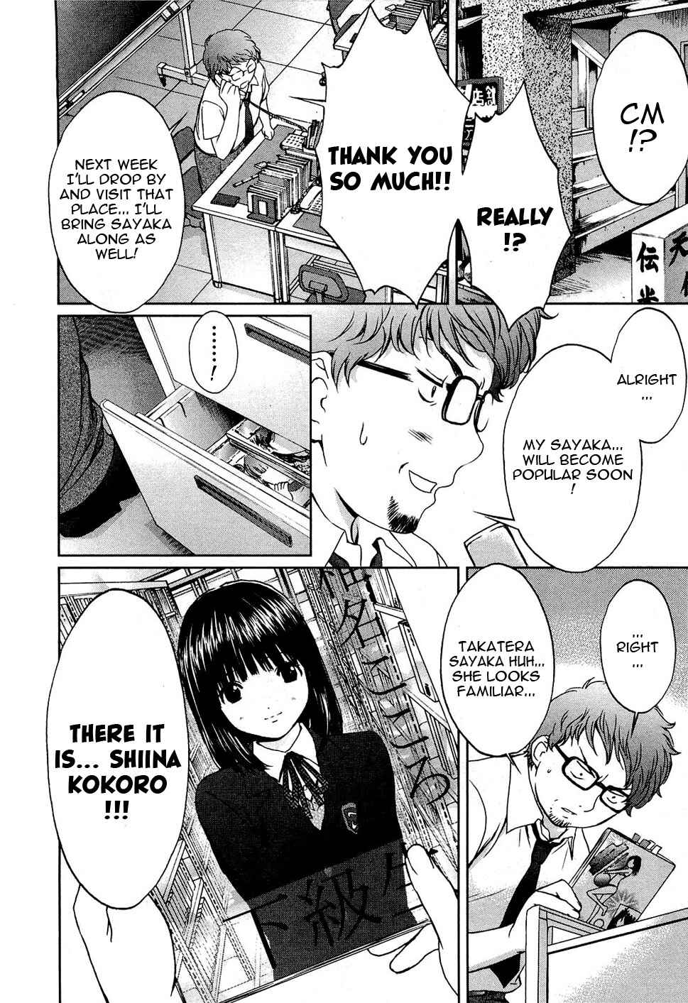 Page 19 Chapter 47 Baka to Boin
