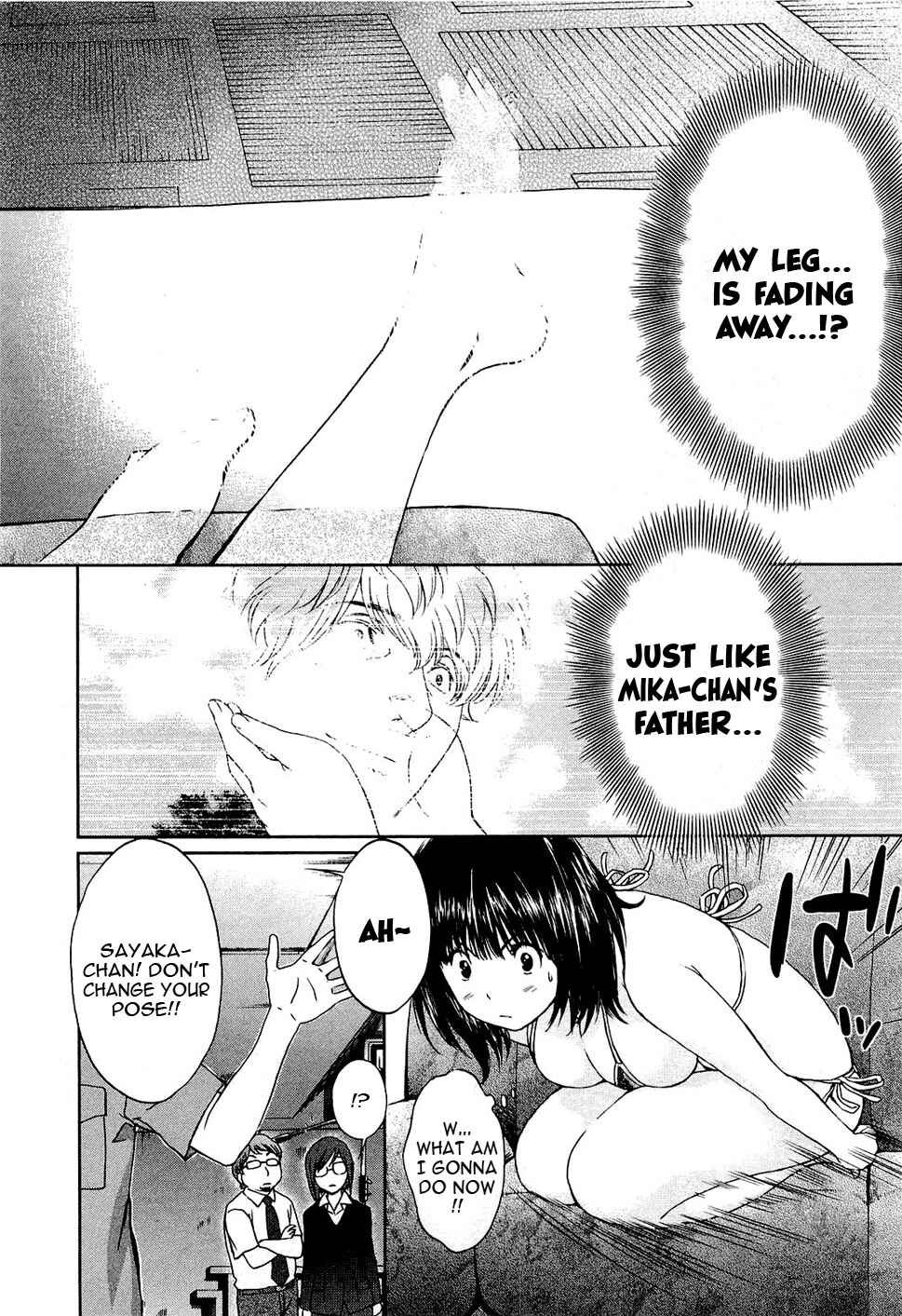 Page 5 Chapter 47 Baka to Boin