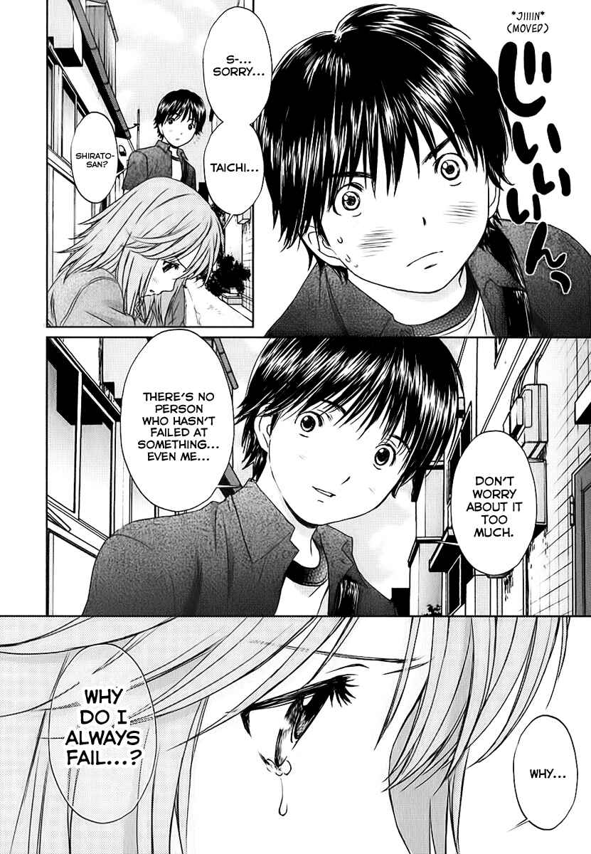 Page 10 Chapter 27 Baka to Boin