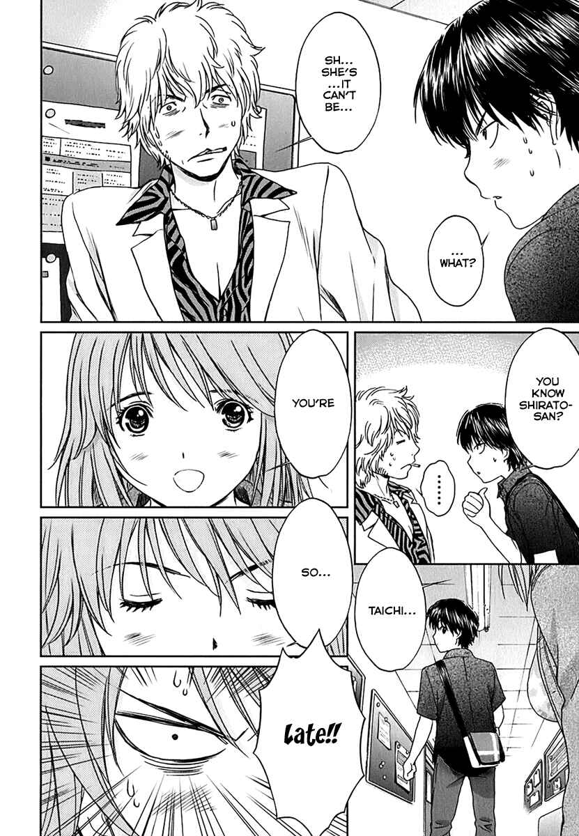 Page 14 Chapter 30 Baka to Boin