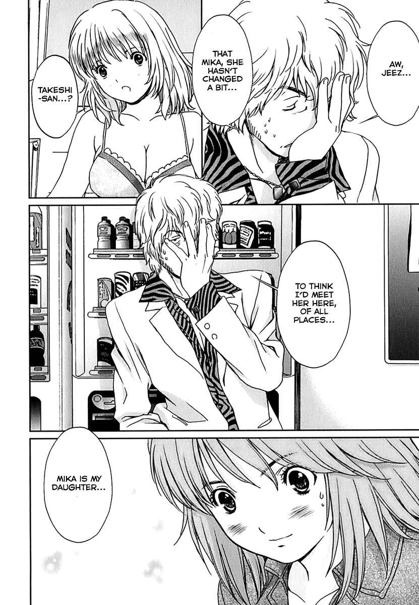 Page 16 Chapter 30 Baka to Boin