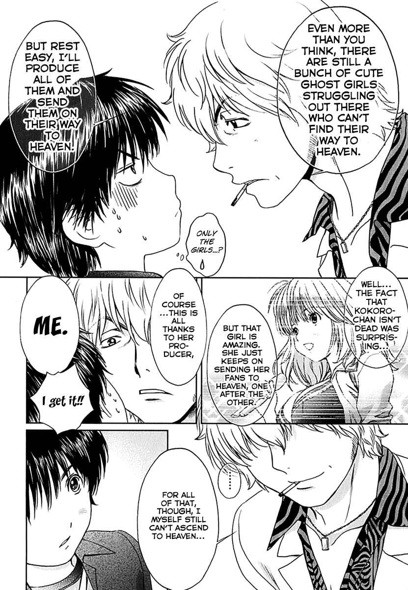 Page 4 Chapter 30 Baka to Boin