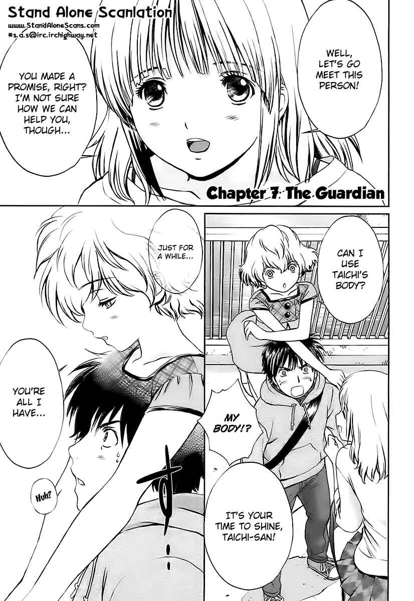 Page 1 Chapter 7 Baka to Boin