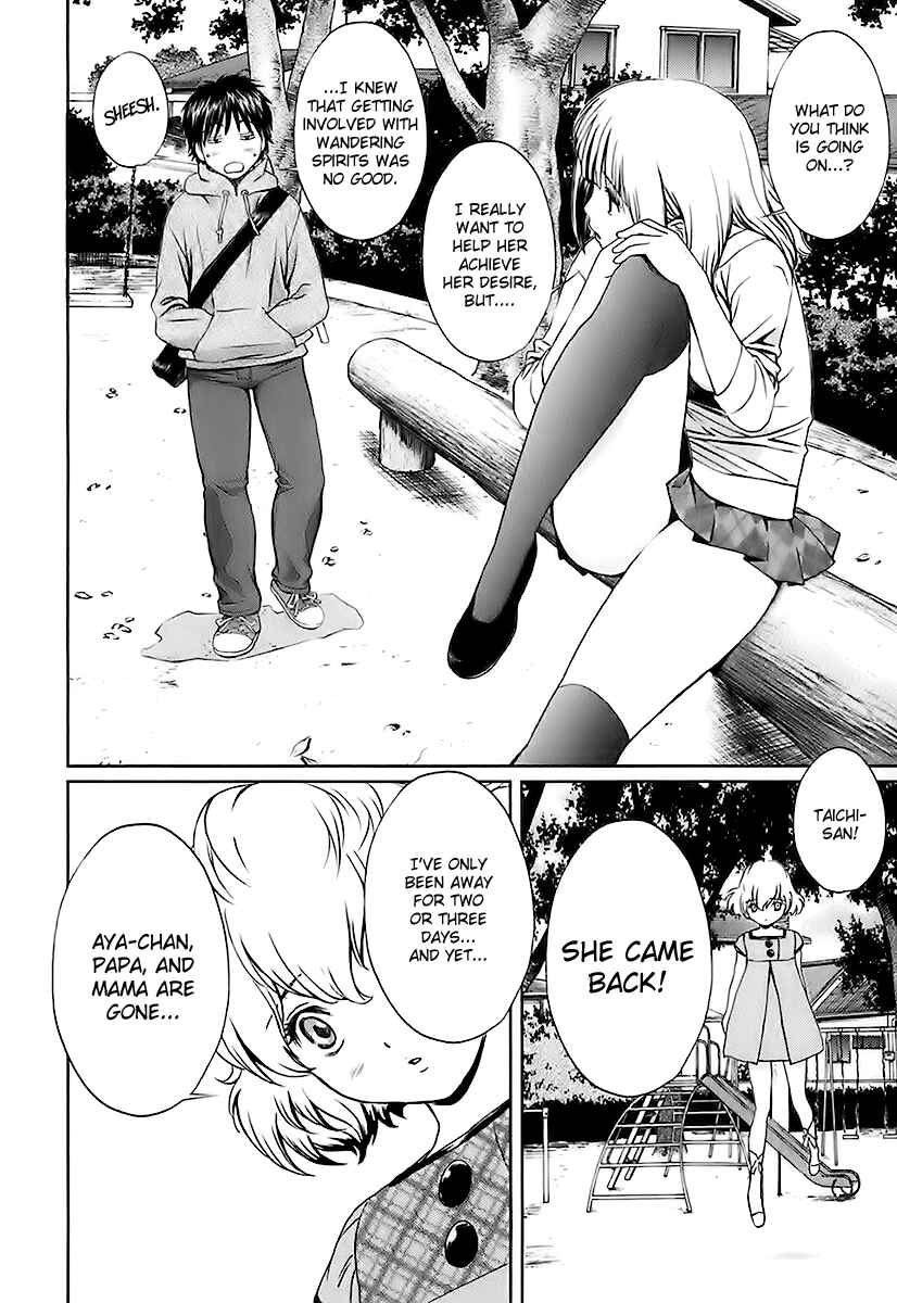 Page 8 Chapter 7 Baka to Boin