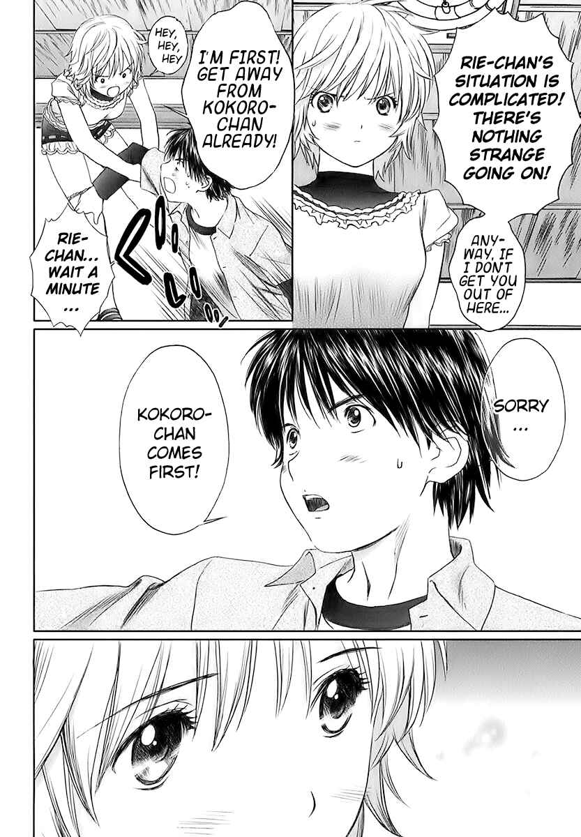Page 12 Chapter 16 Baka to Boin