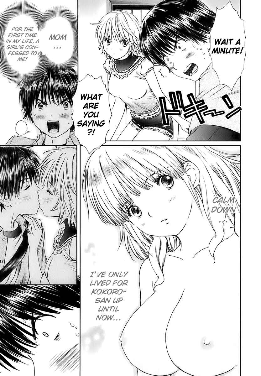Page 5 Chapter 16 Baka to Boin