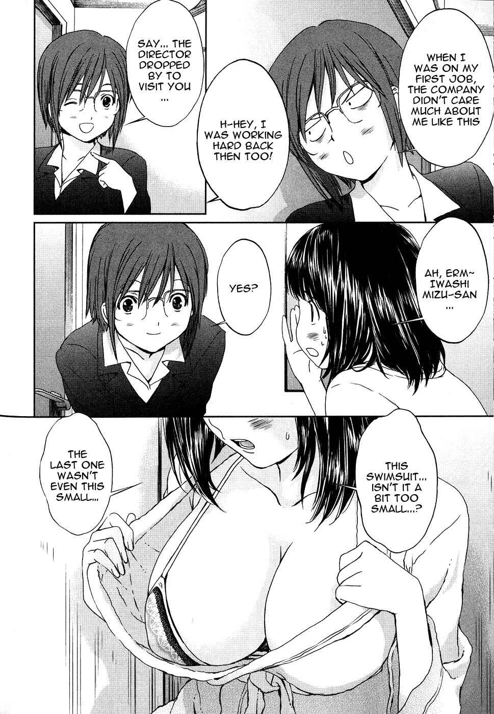 Page 11 Chapter 46 Baka to Boin