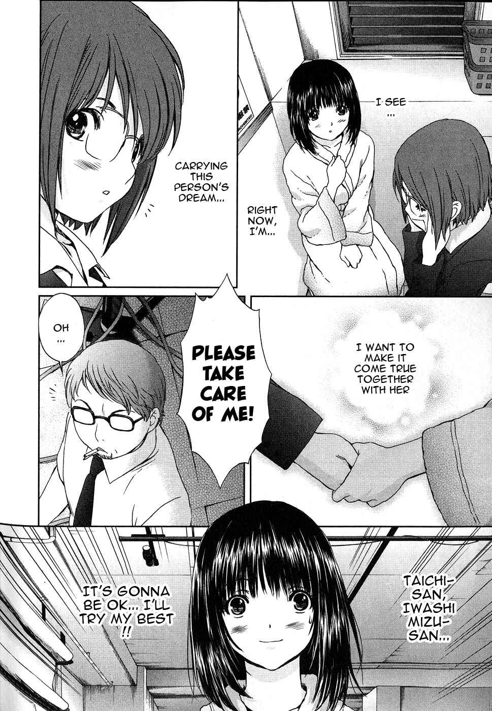 Page 15 Chapter 46 Baka to Boin