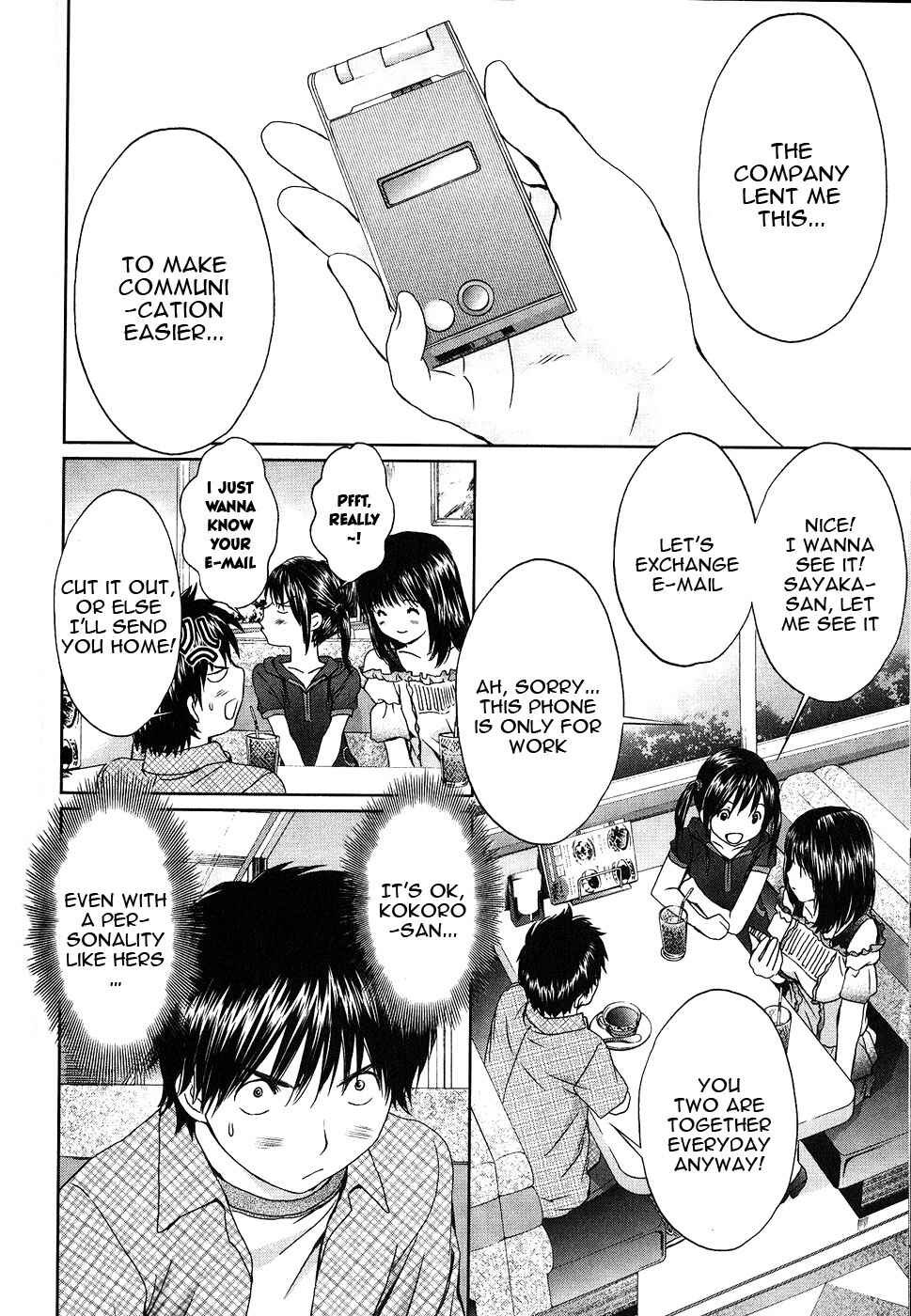 Page 5 Chapter 46 Baka to Boin