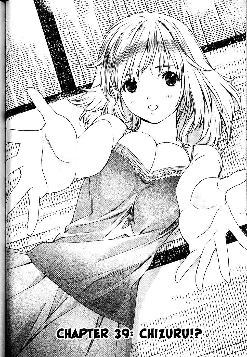 Page 3 Chapter 39 Baka to Boin