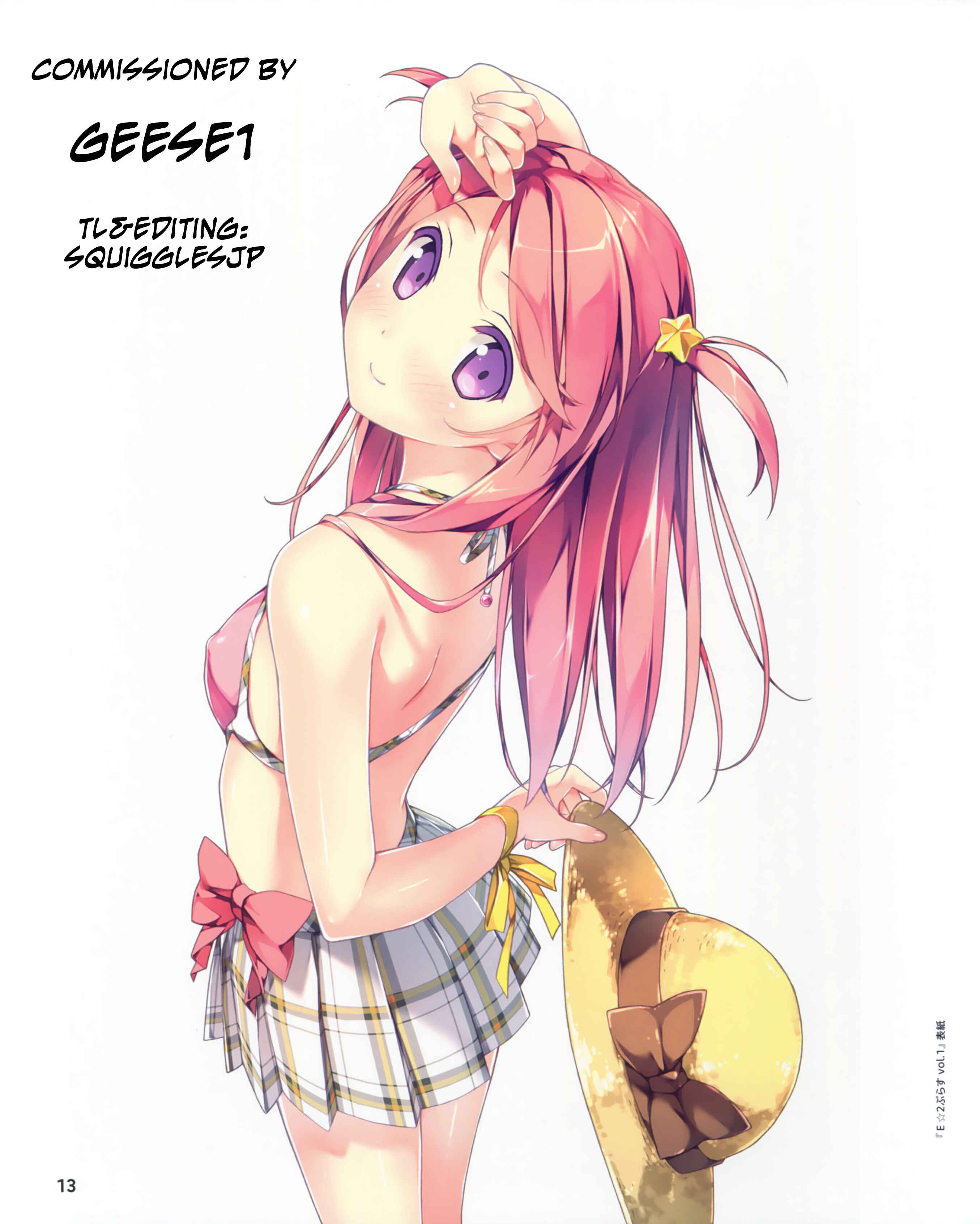 Page 1 Chapter 33 Baka to Boin
