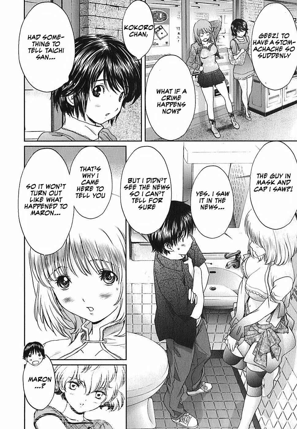 Page 13 Chapter 33 Baka to Boin
