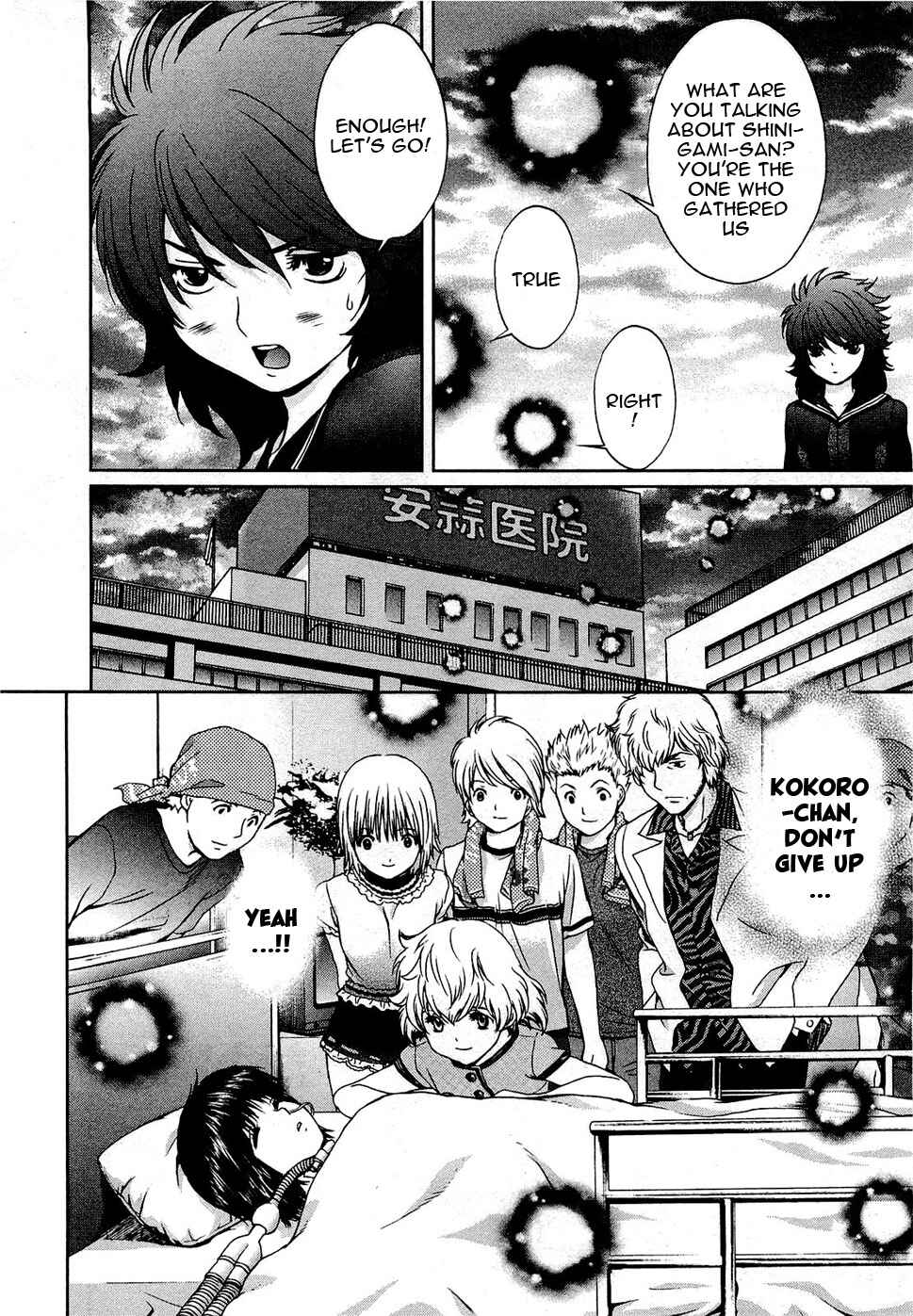 Page 17 Chapter 51 Baka to Boin