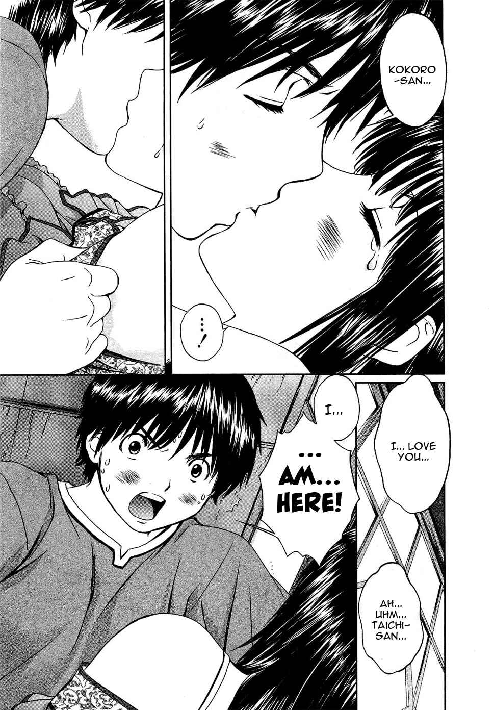 Page 6 Chapter 51 Baka to Boin