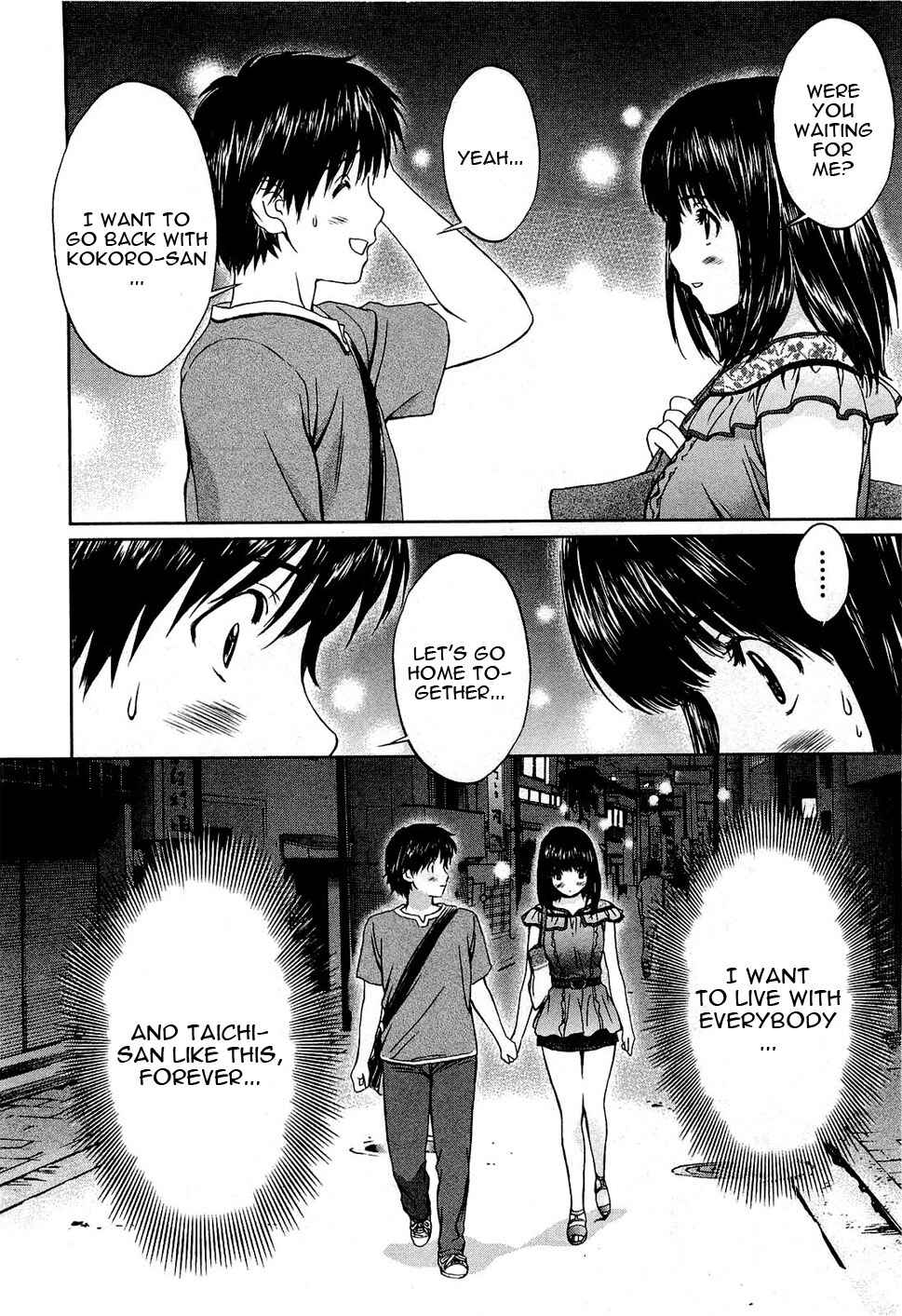 Page 17 Chapter 48 Baka to Boin