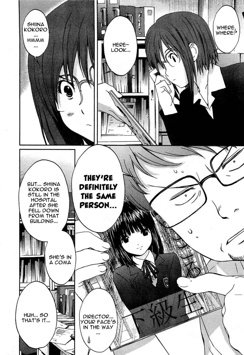 Page 3 Chapter 48 Baka to Boin
