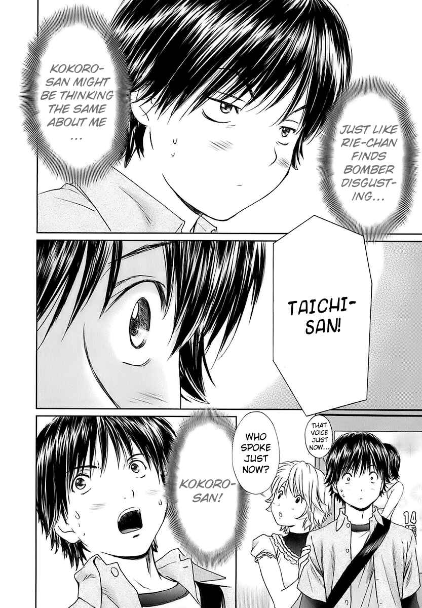 Page 8 Chapter 15 Baka to Boin