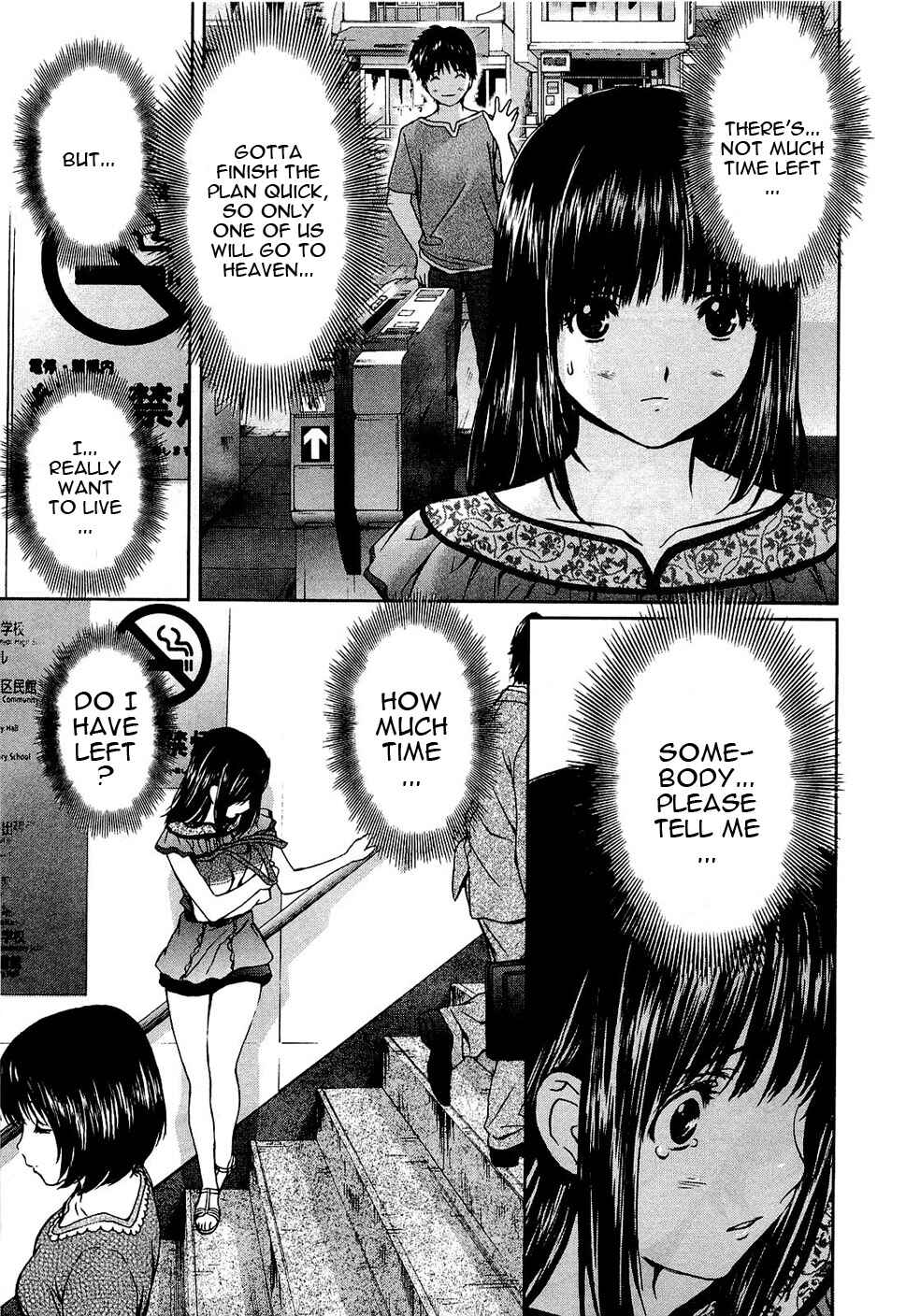 Page 15 Chapter 49 Baka to Boin