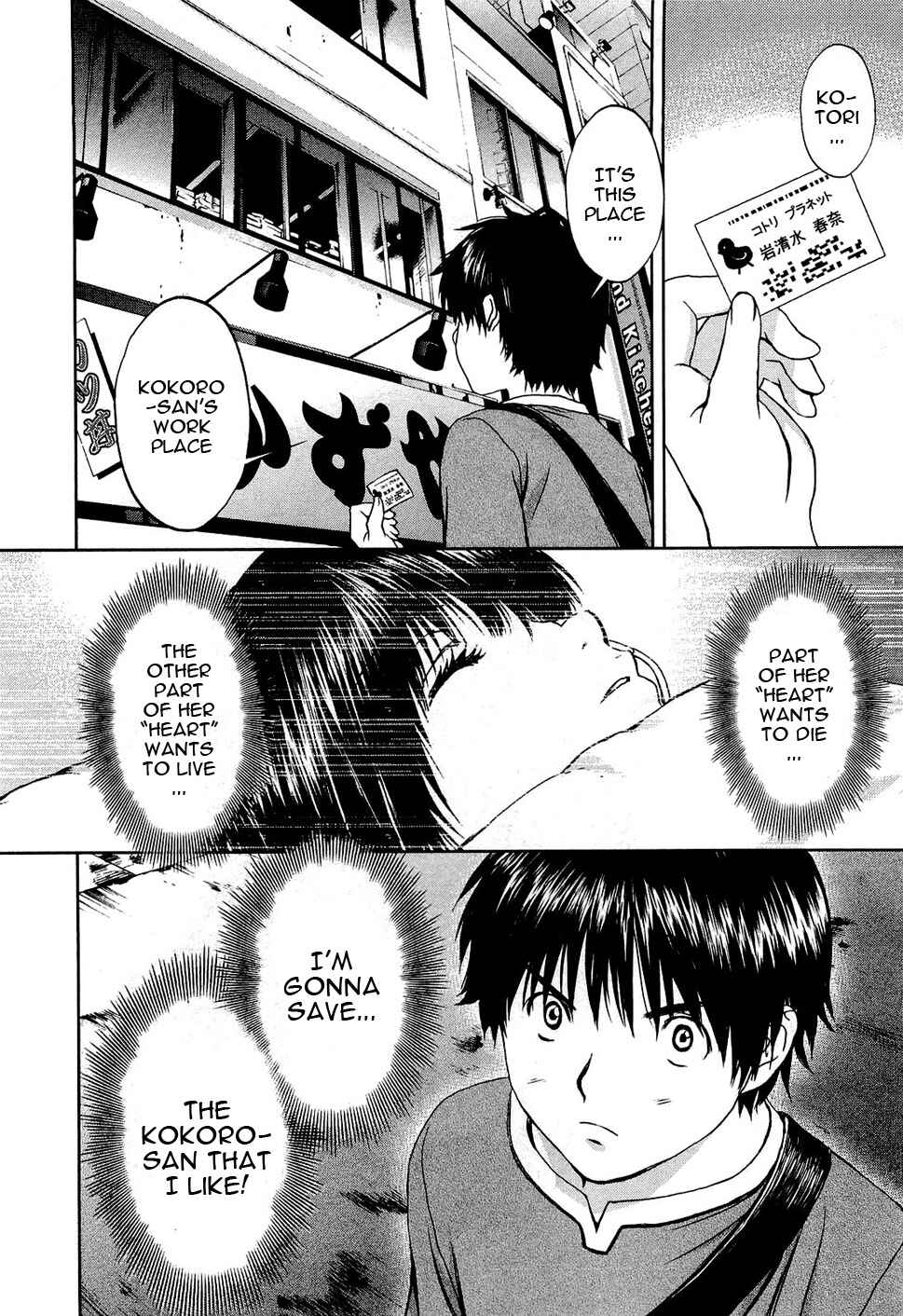 Page 34 Chapter 49 Baka to Boin