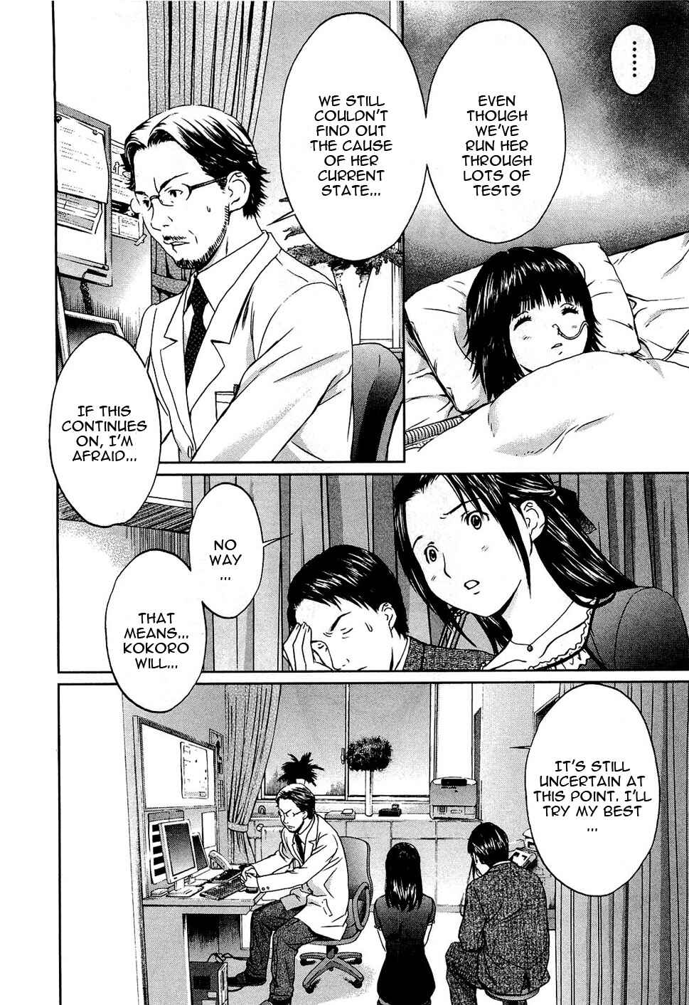 Page 6 Chapter 49 Baka to Boin