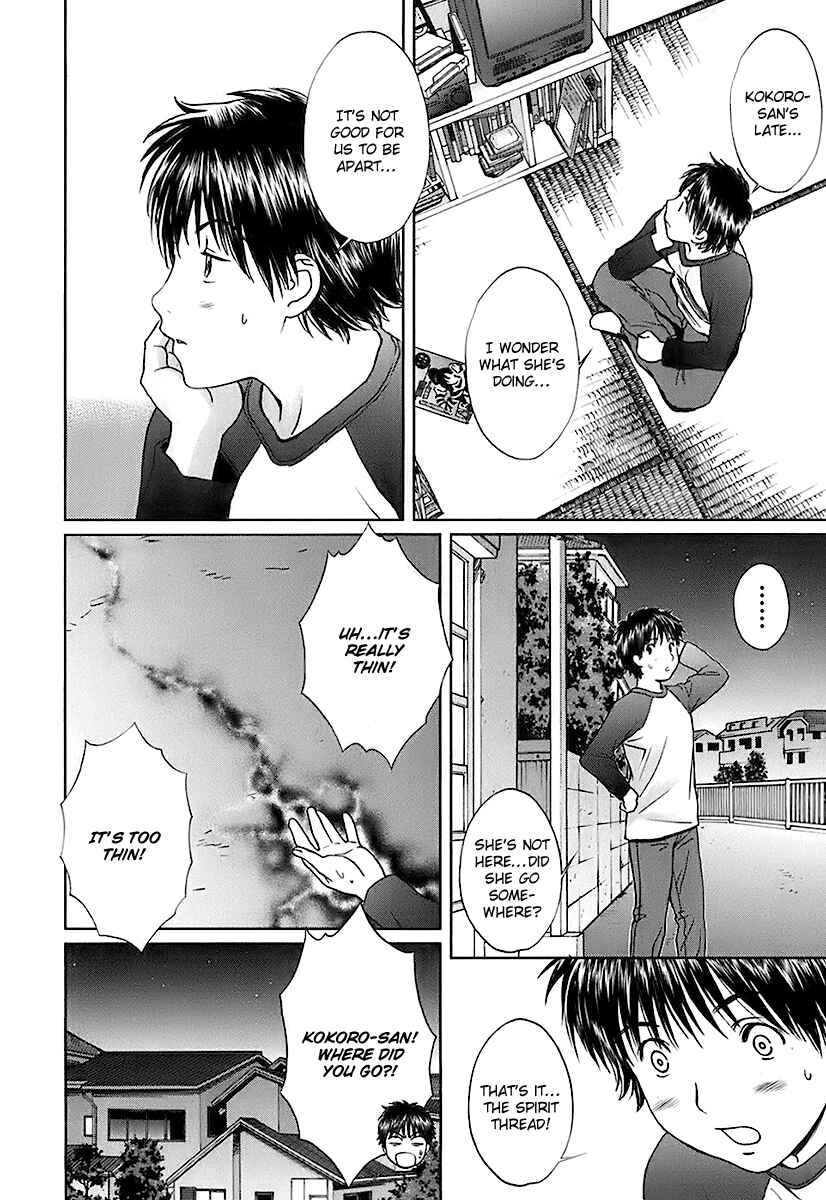 Page 11 Chapter 10 Baka to Boin