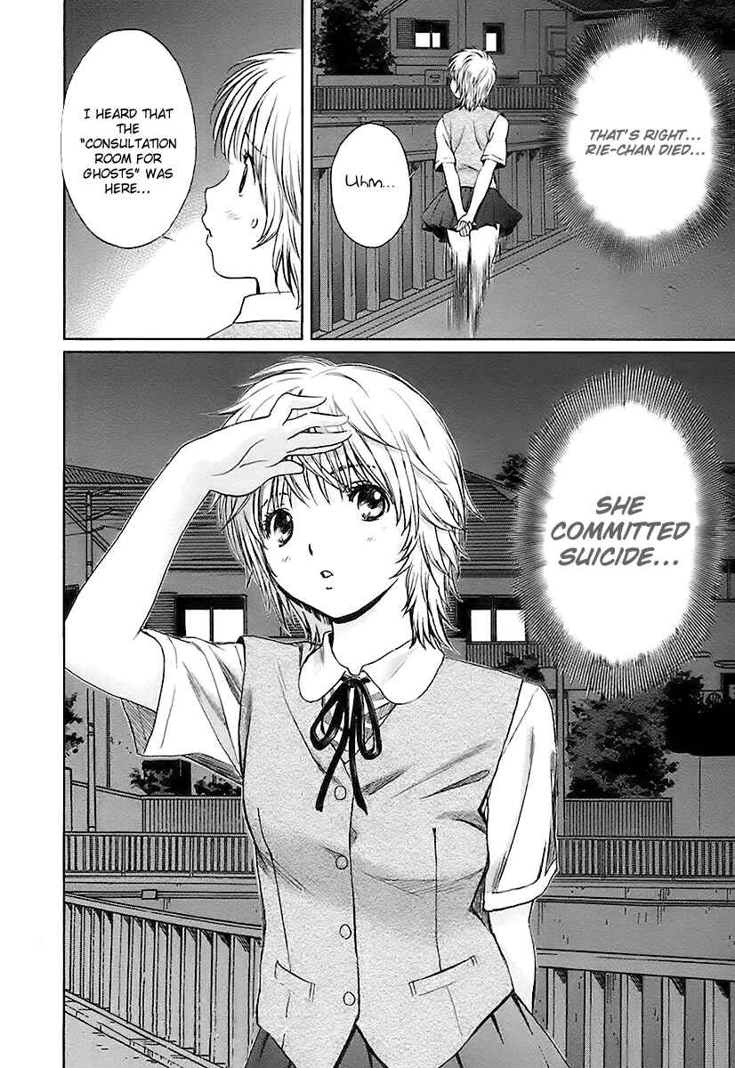 Page 17 Chapter 10 Baka to Boin