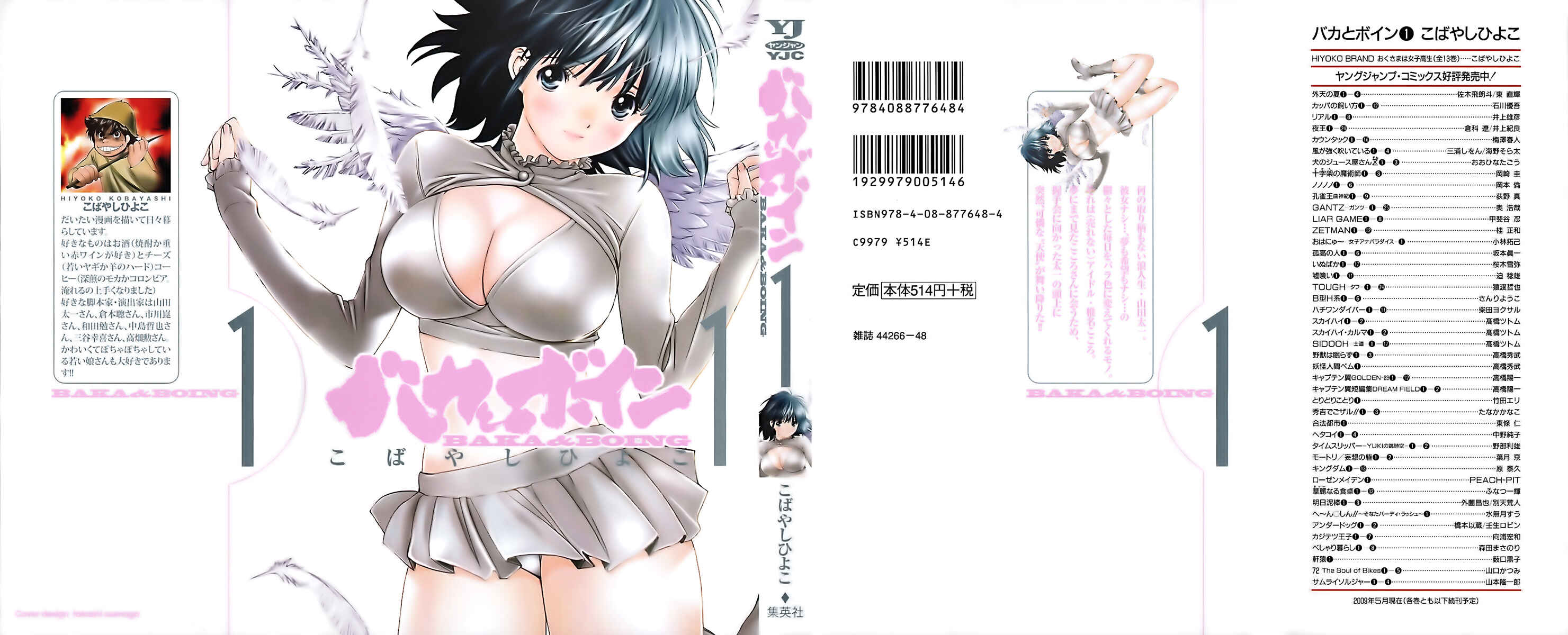 Page 21 Chapter 10 Baka to Boin