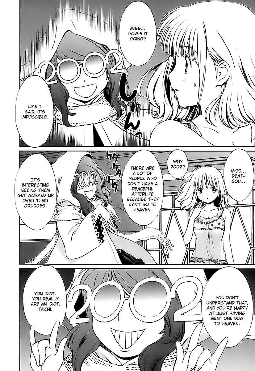 Page 5 Chapter 10 Baka to Boin