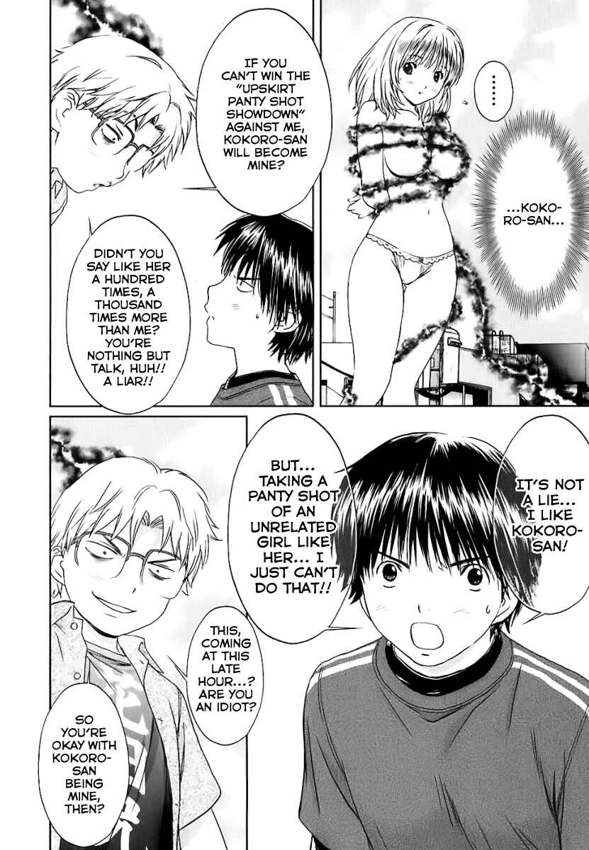 Page 4 Chapter 26 Baka to Boin