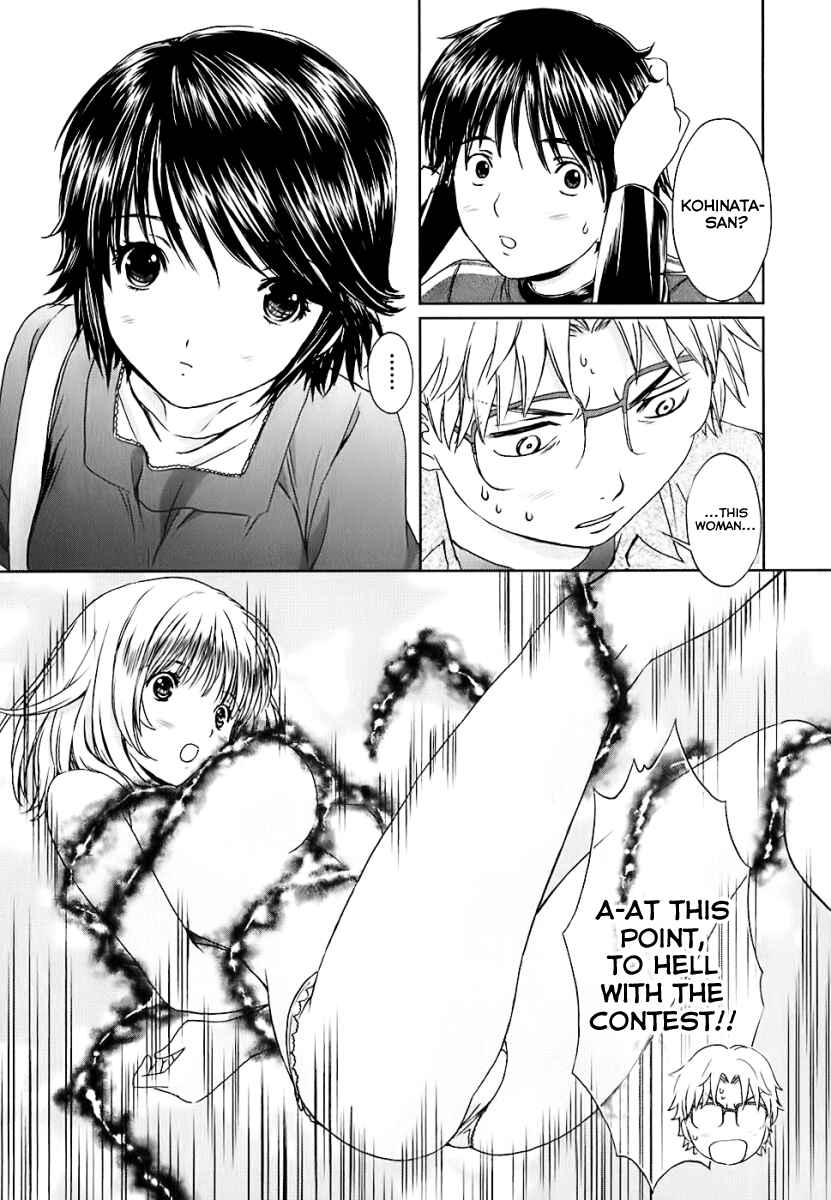 Page 9 Chapter 26 Baka to Boin