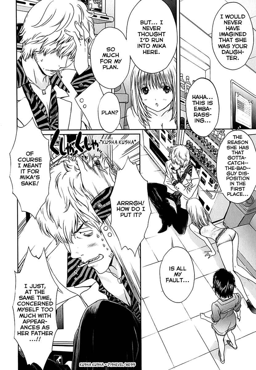 Page 4 Chapter 31 Baka to Boin