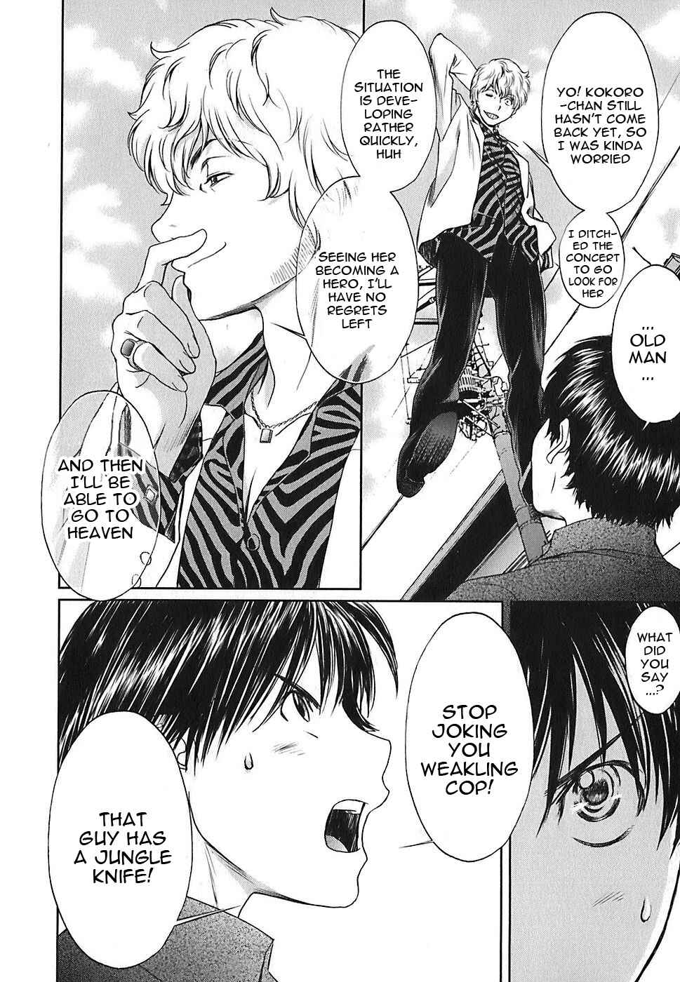 Page 13 Chapter 34 Baka to Boin