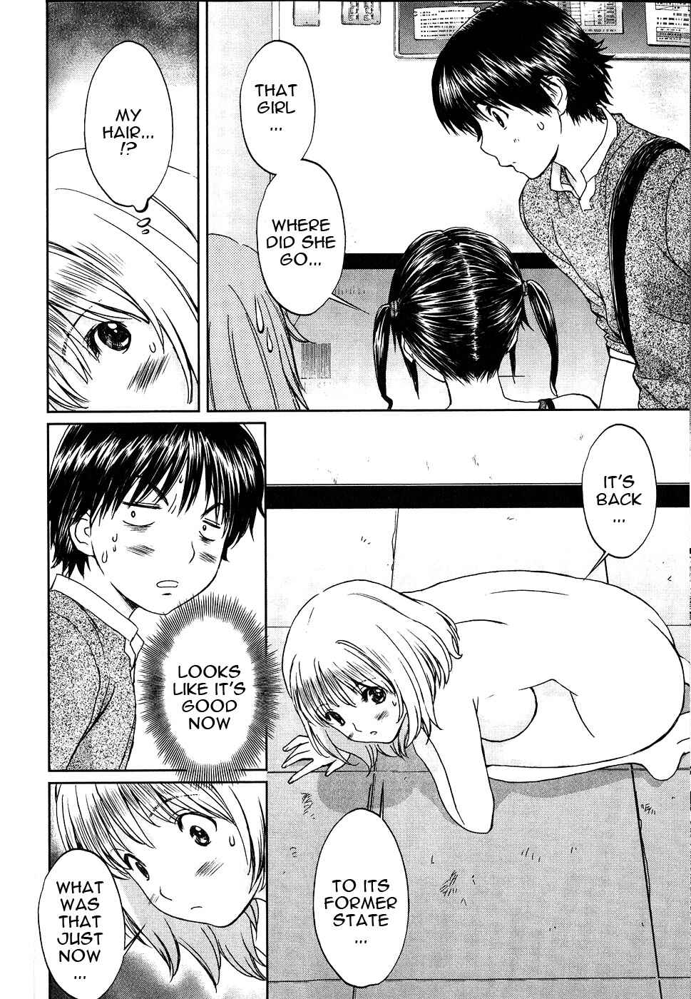 Page 5 Chapter 40 Baka to Boin