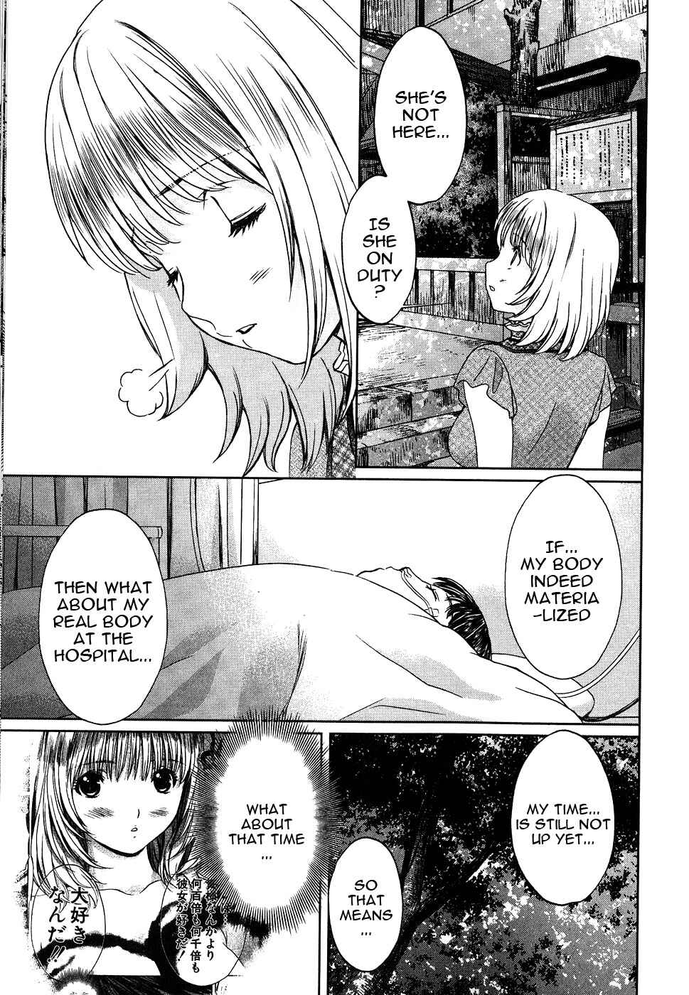 Page 8 Chapter 40 Baka to Boin