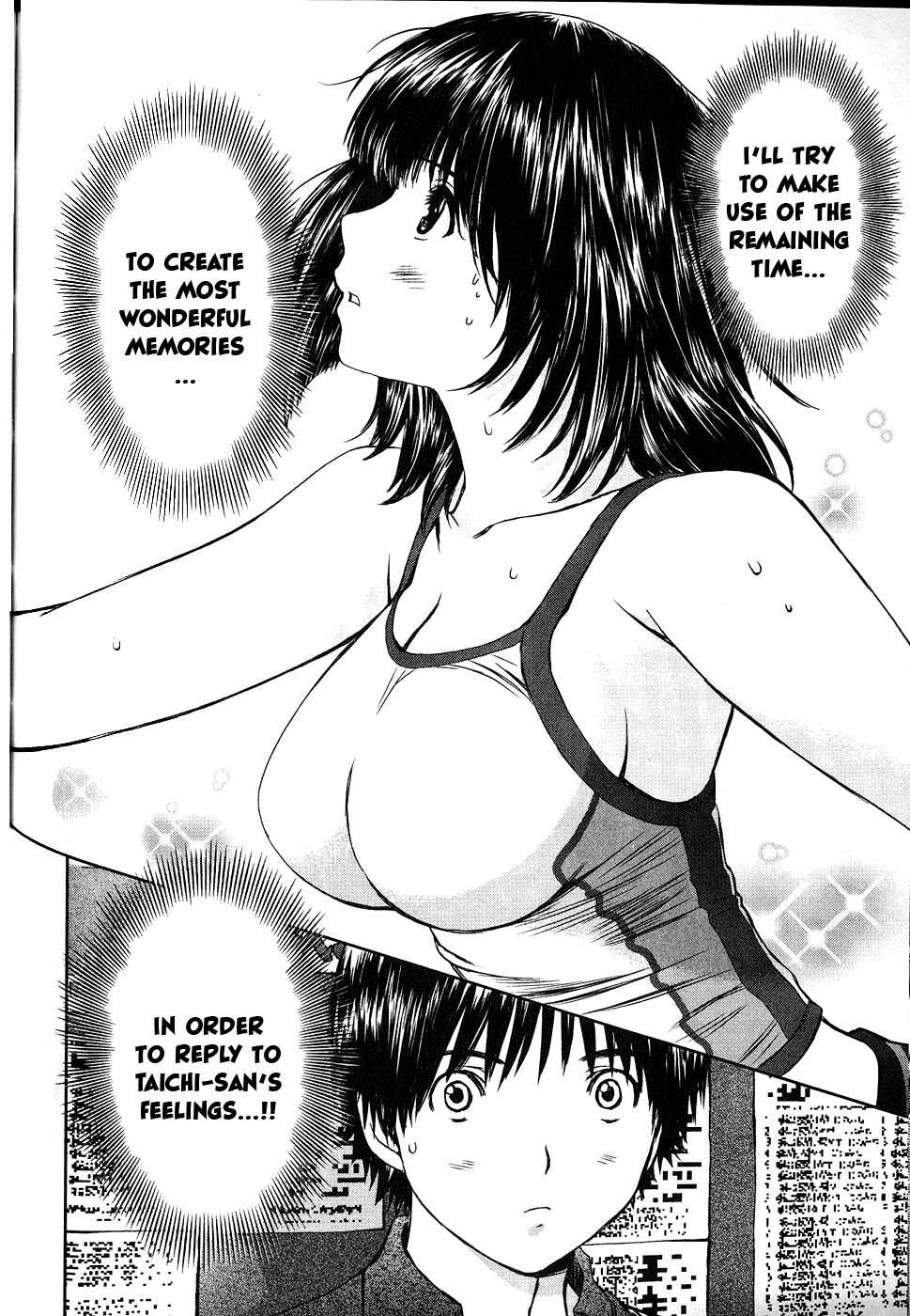 Page 7 Chapter 44 Baka to Boin