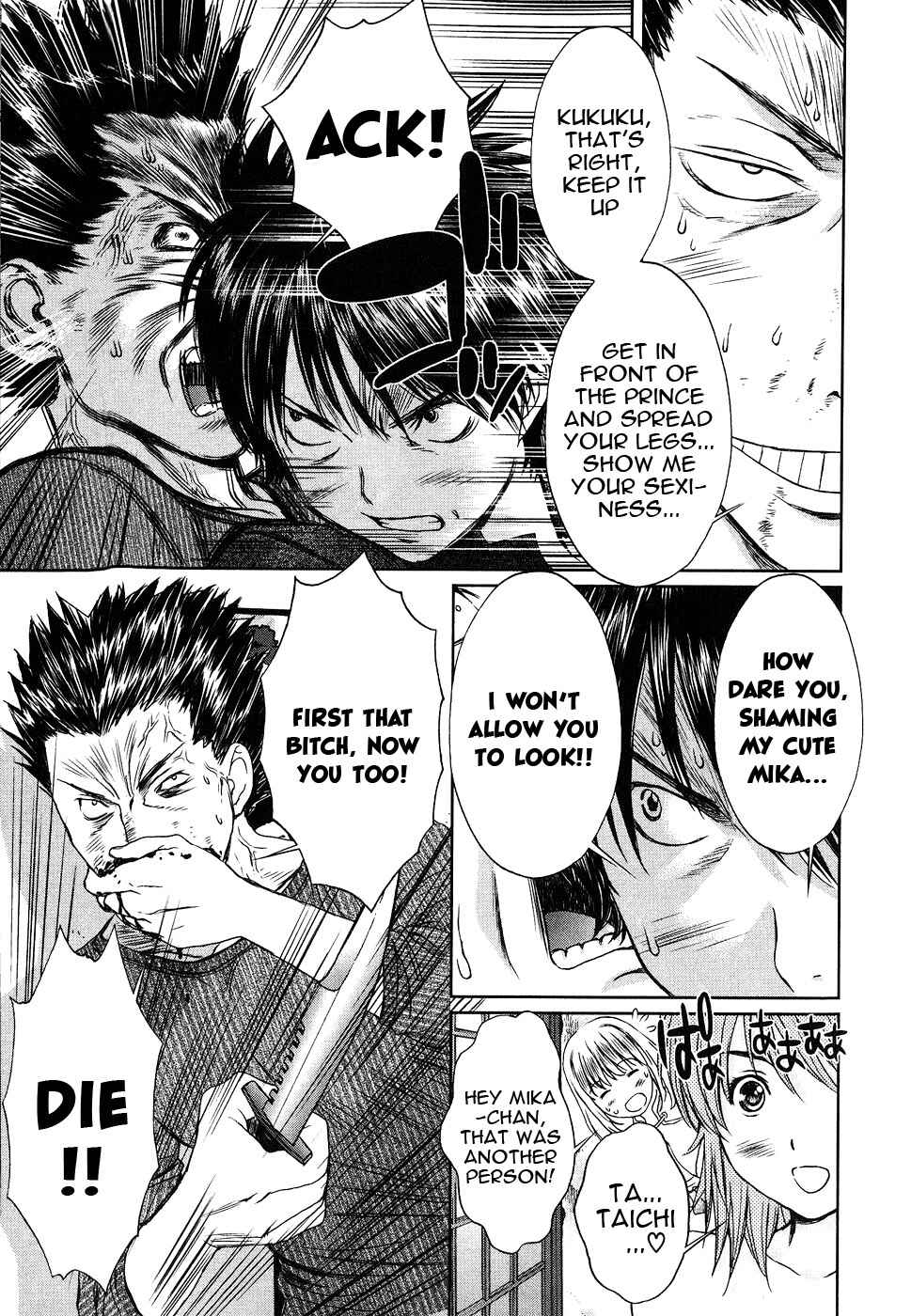 Page 6 Chapter 37 Baka to Boin