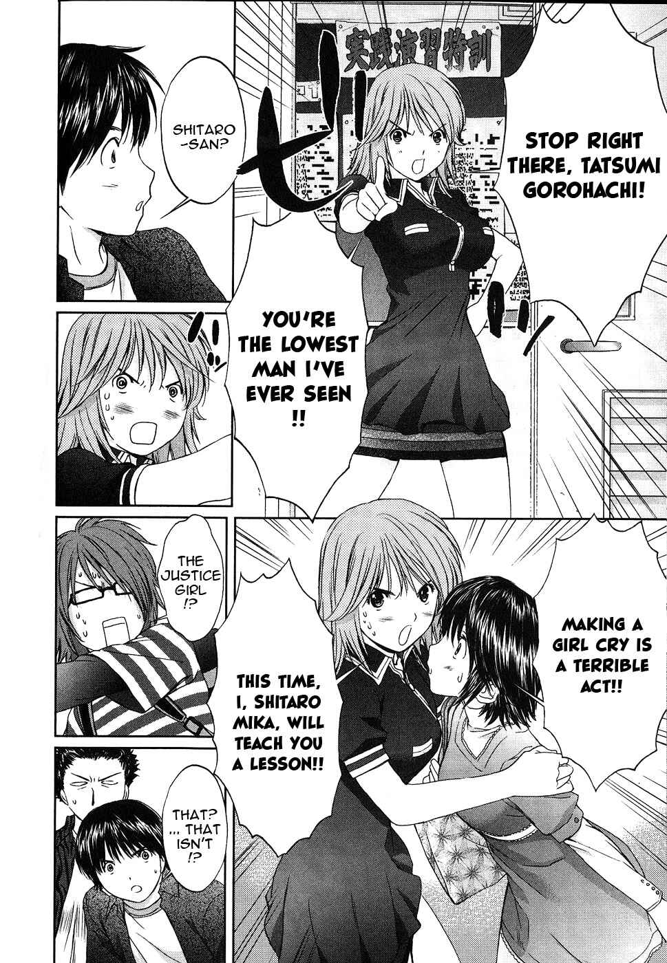 Page 9 Chapter 42 Baka to Boin