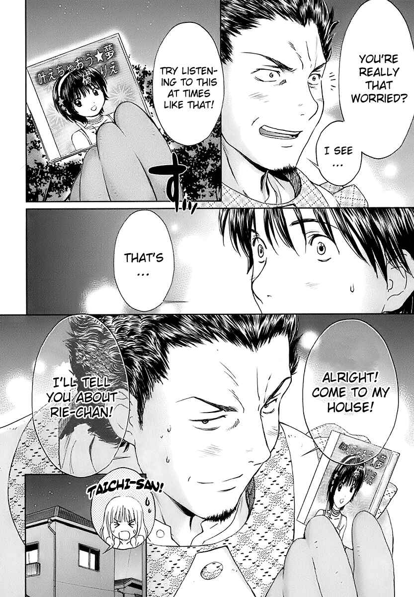 Page 16 Chapter 14 Baka to Boin