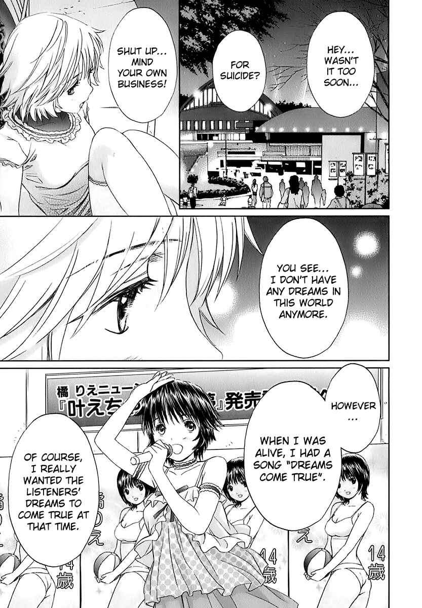 Page 7 Chapter 14 Baka to Boin
