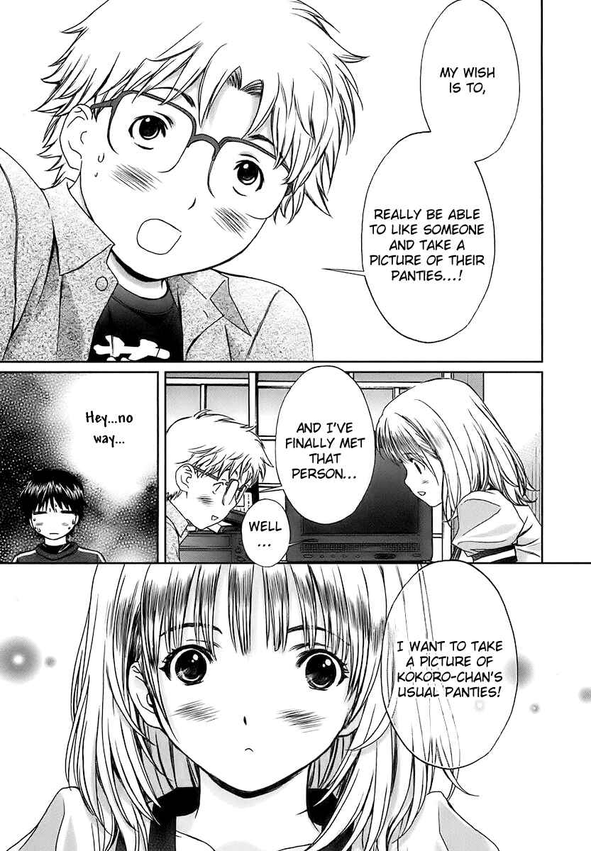 Page 13 Chapter 22 Baka to Boin